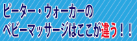 他社との違い